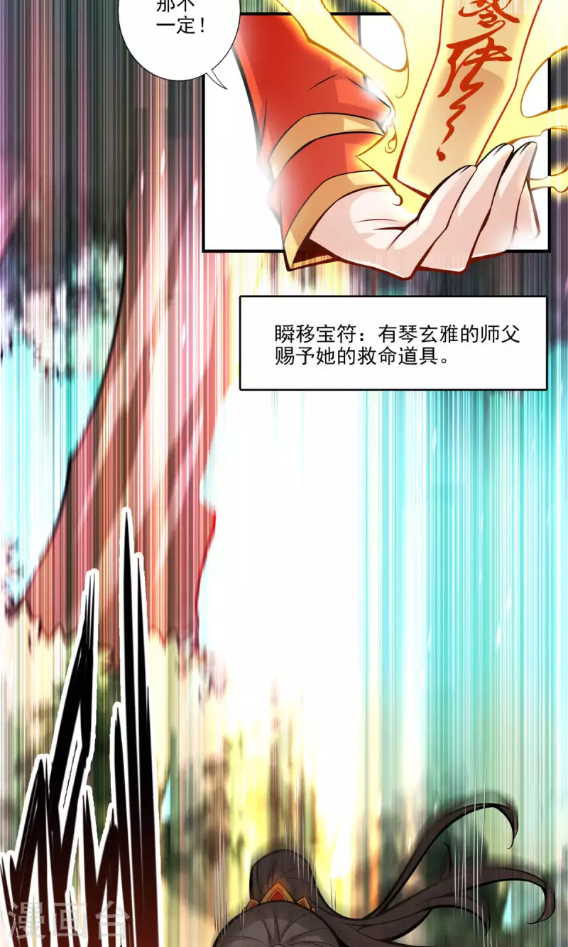 师兄啊师兄实在是太稳健了漫画,第17话 不愿意透露姓名的靓仔1图
