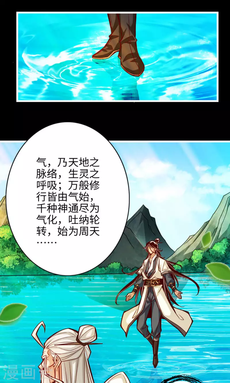 师兄啊师兄实在是太稳健了漫画,第4话 师妹，请听题！2图