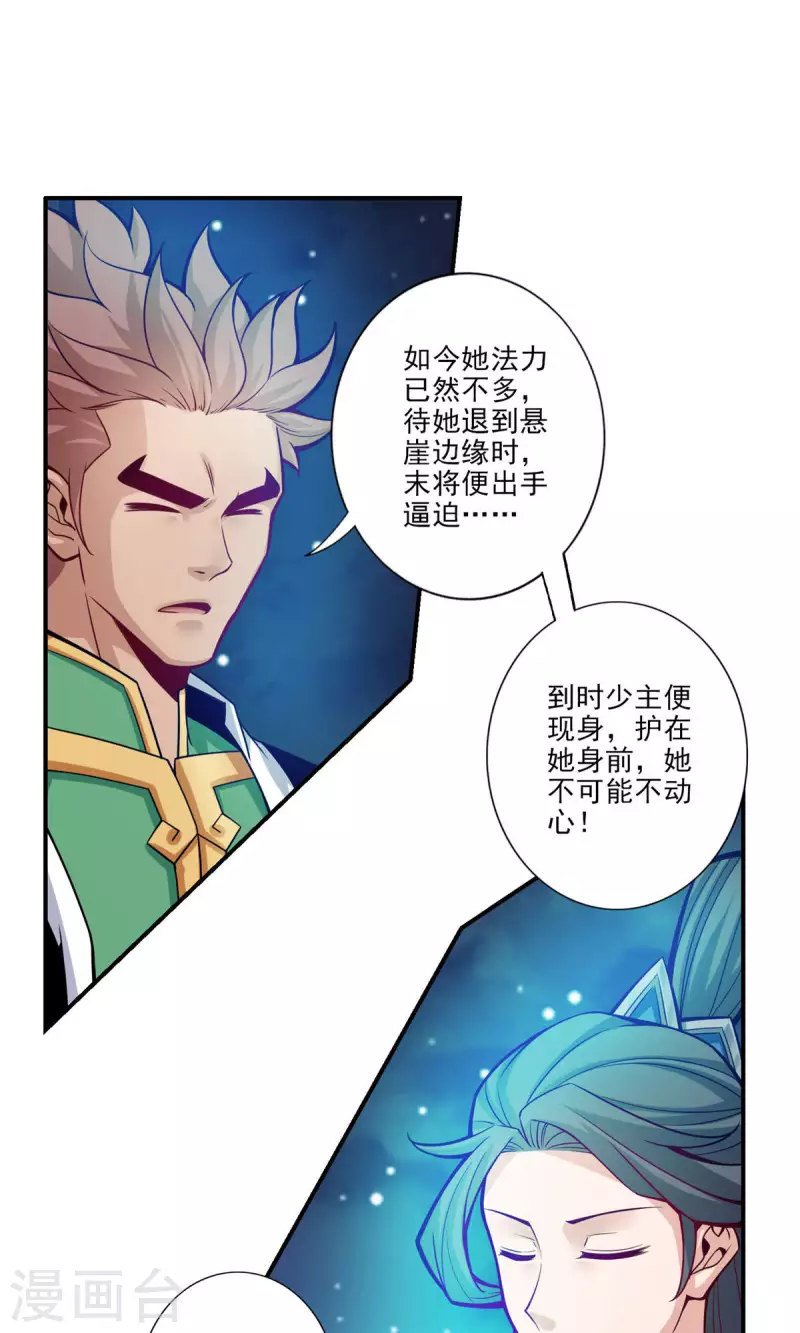 师兄啊师兄实在是太稳健了漫画,第19话 活到最後才算黄雀1图