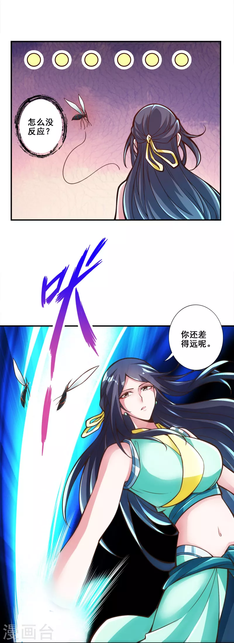 师兄啊师兄实在是太稳健了漫画,第114话 谨慎2图