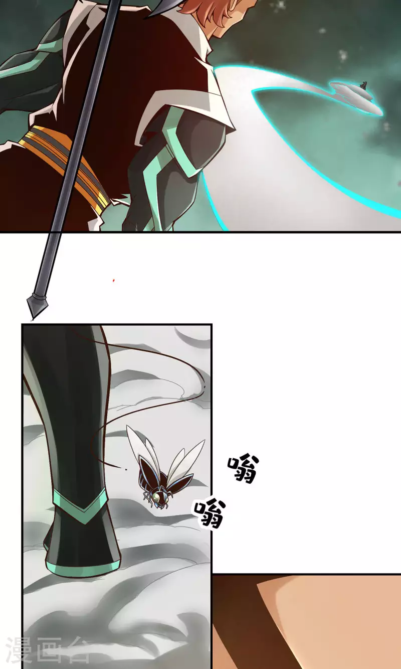师兄啊师兄实在是太稳健了漫画,第11话 拜拜了您嘞2图