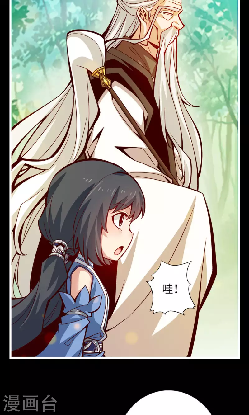 师兄啊师兄实在是太稳健了漫画,第4话 师妹，请听题！2图