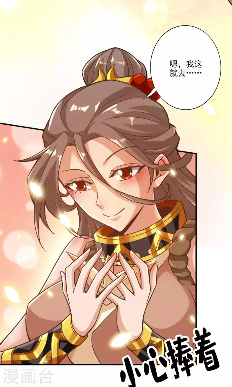 师兄啊师兄实在是太稳健了漫画,第63话 老牛吃嫩草1图