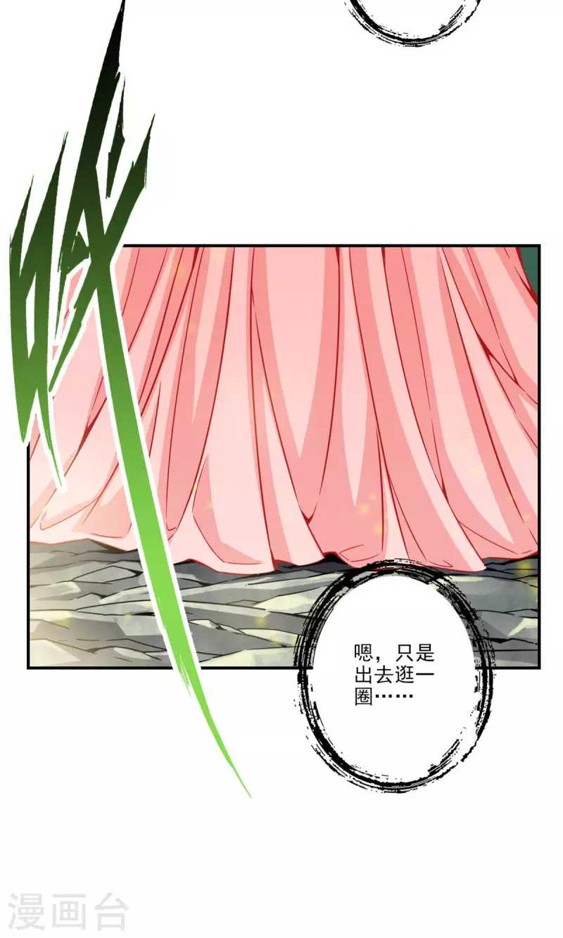 师兄啊师兄实在是太稳健了漫画,第64话 女人味2图