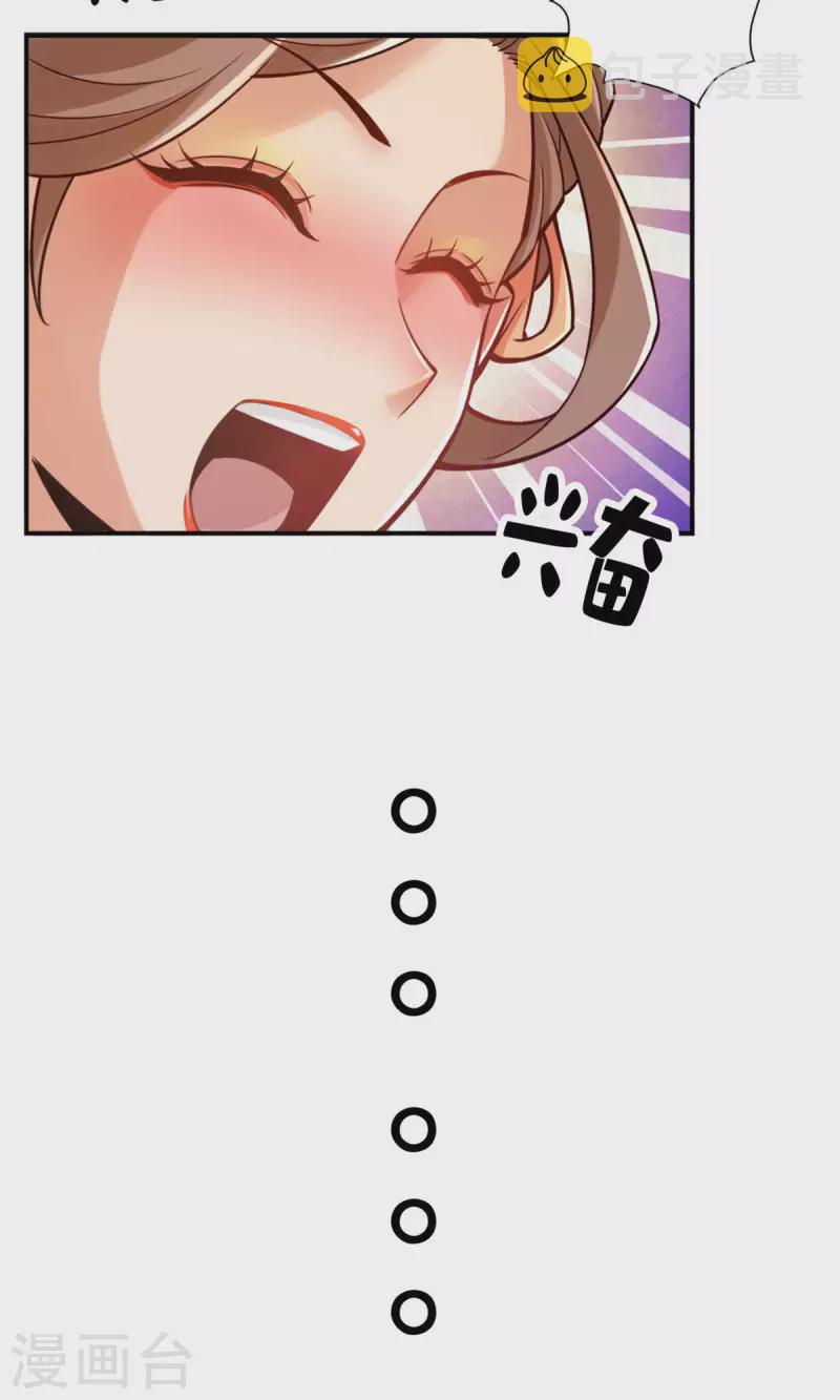 师兄啊师兄实在是太稳健了漫画,第65话 清纯可人2图