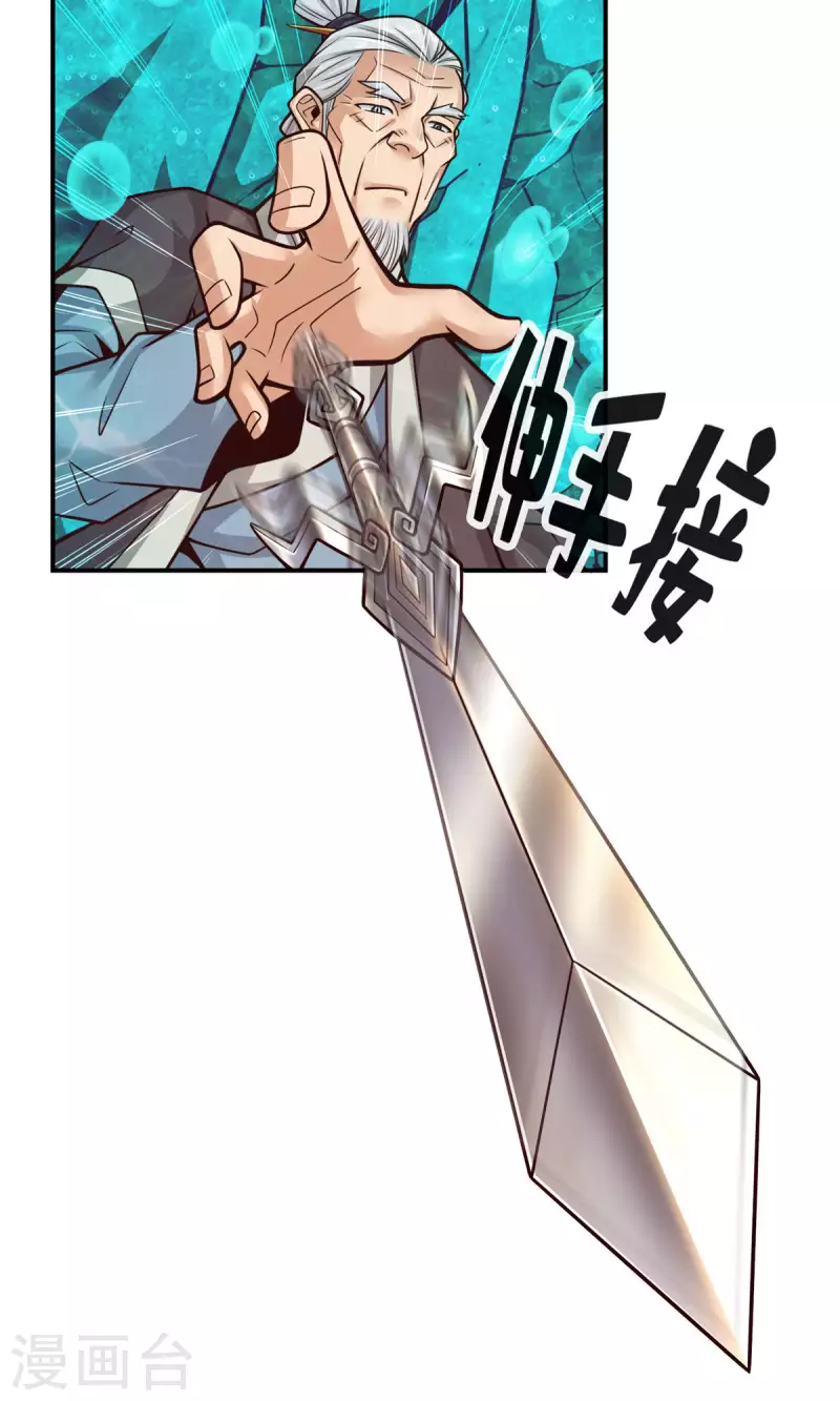 师兄啊师兄实在是太稳健了漫画,第72话 六芒剑阵1图