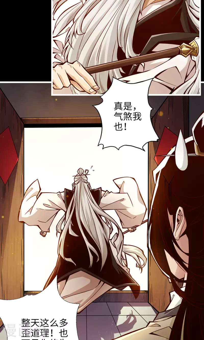 师兄啊师兄实在是太稳健了漫画,第2话 那里不可以！1图