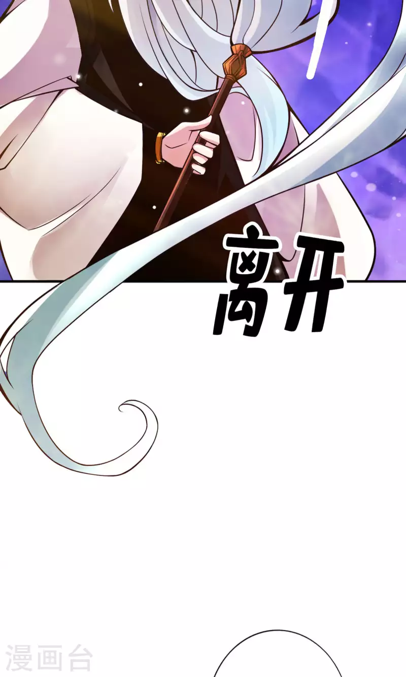 师兄啊师兄实在是太稳健了漫画,第53话 师父的态度1图