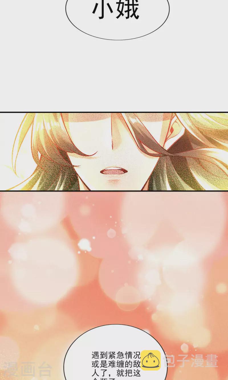师兄啊师兄实在是太稳健了漫画,第15话 救人要紧1图