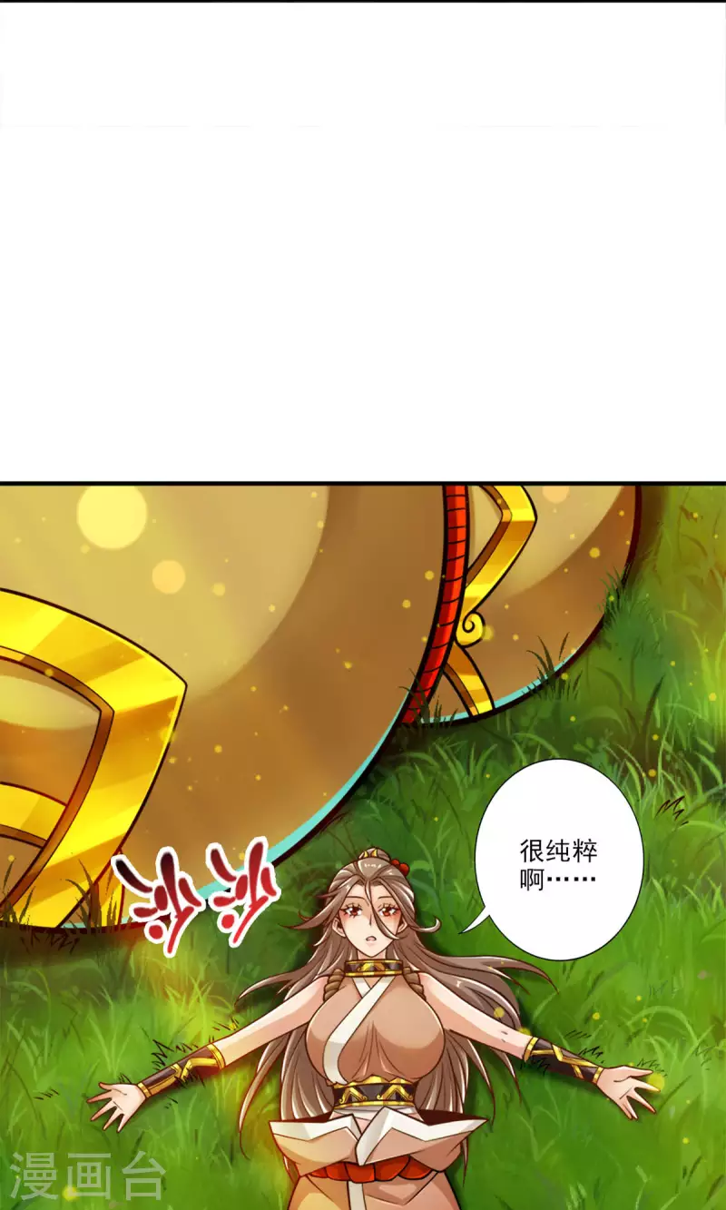 师兄啊师兄实在是太稳健了漫画,第64话 女人味2图