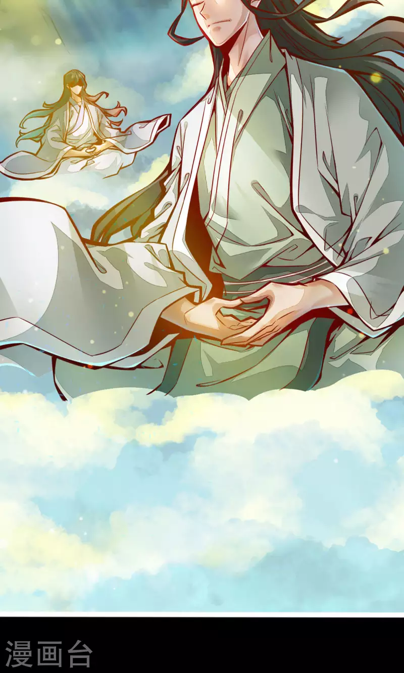 师兄啊师兄实在是太稳健了漫画,第1话 初见师兄1图