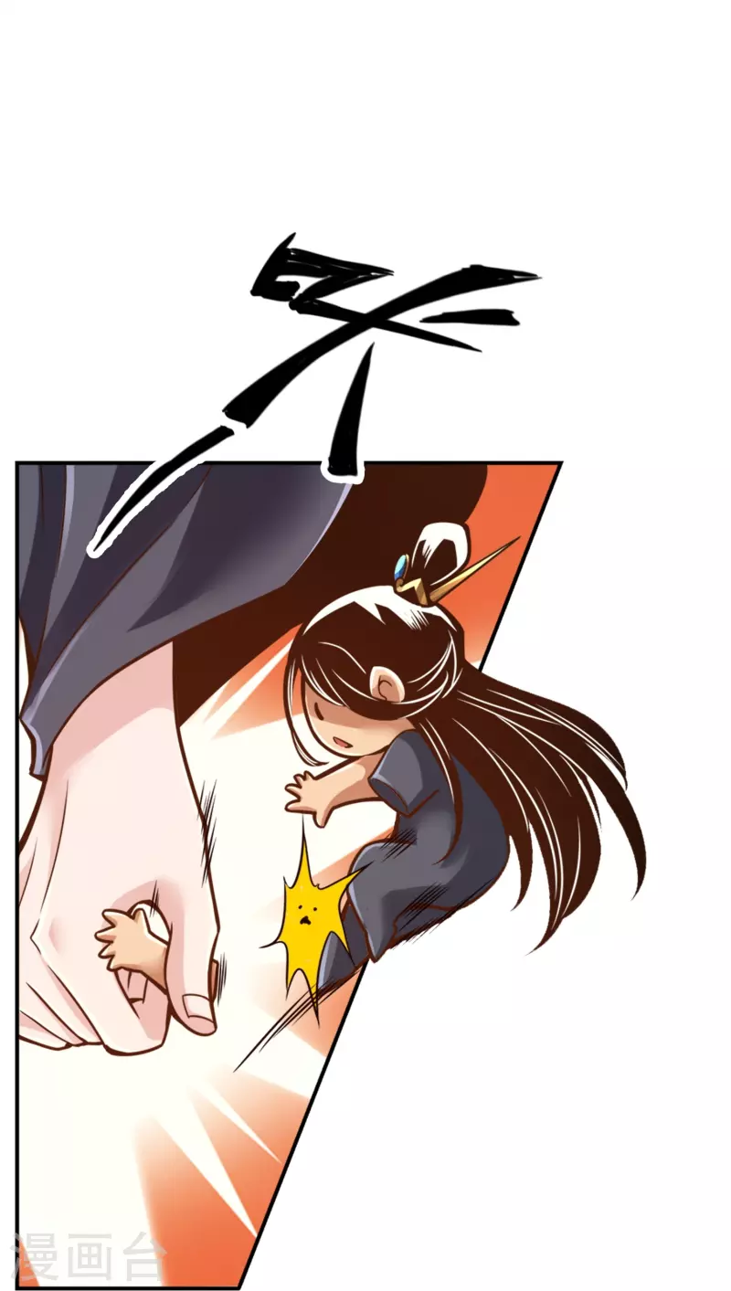 师兄啊师兄实在是太稳健了漫画,第90话 新丹炉1图
