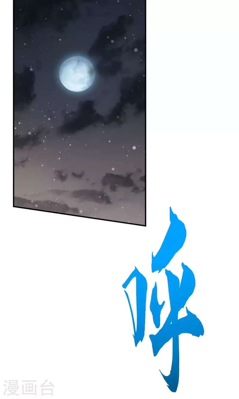 师兄啊师兄实在是太稳健了漫画,第18话 有毒，肯定有毒1图