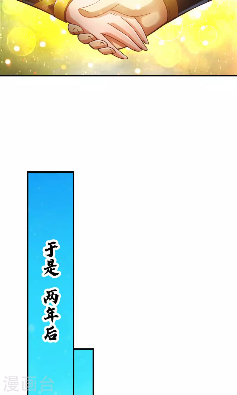 师兄啊师兄实在是太稳健了漫画,第28话 师叔饲养员2图