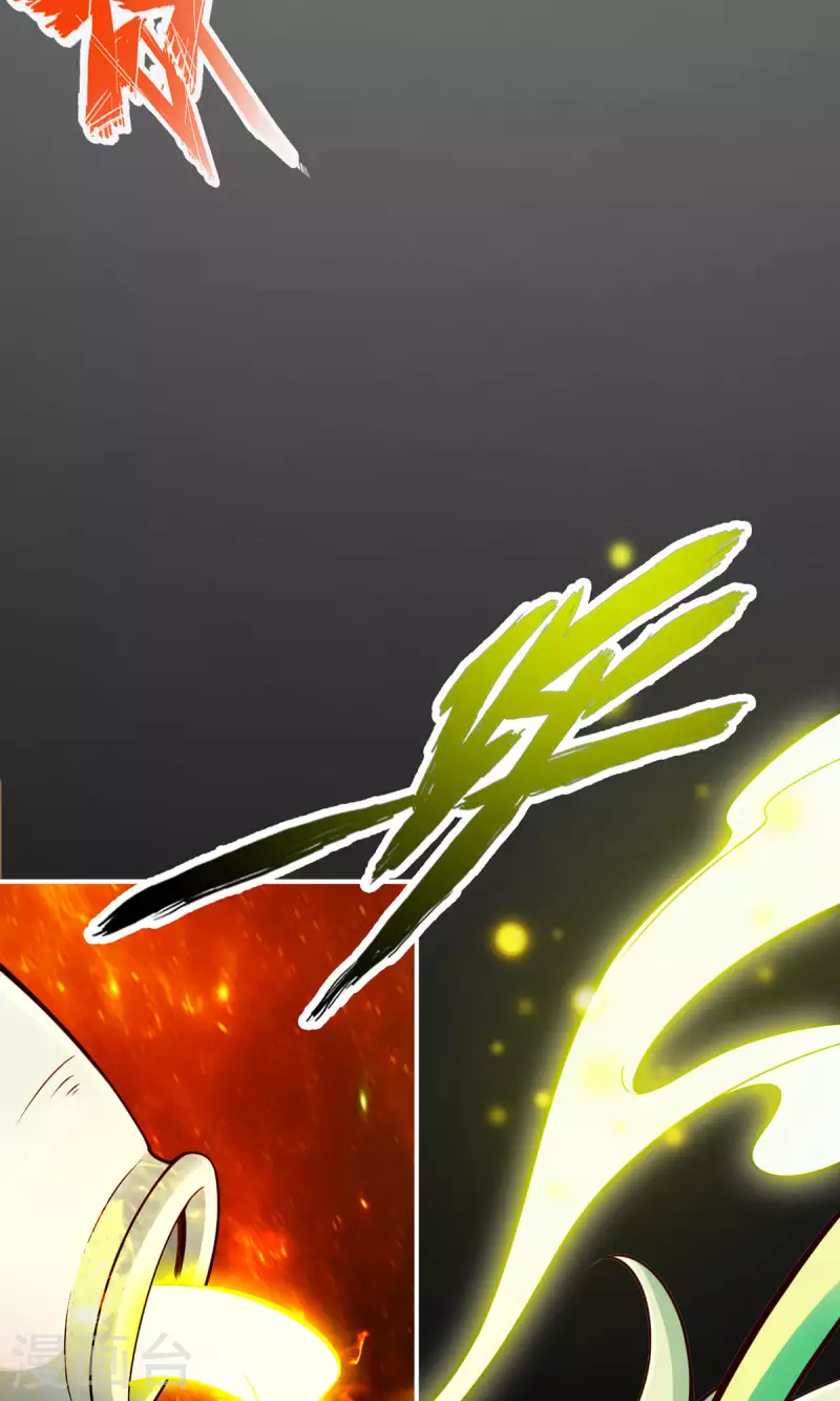师兄啊师兄实在是太稳健了漫画,第71话 水元惊天印2图