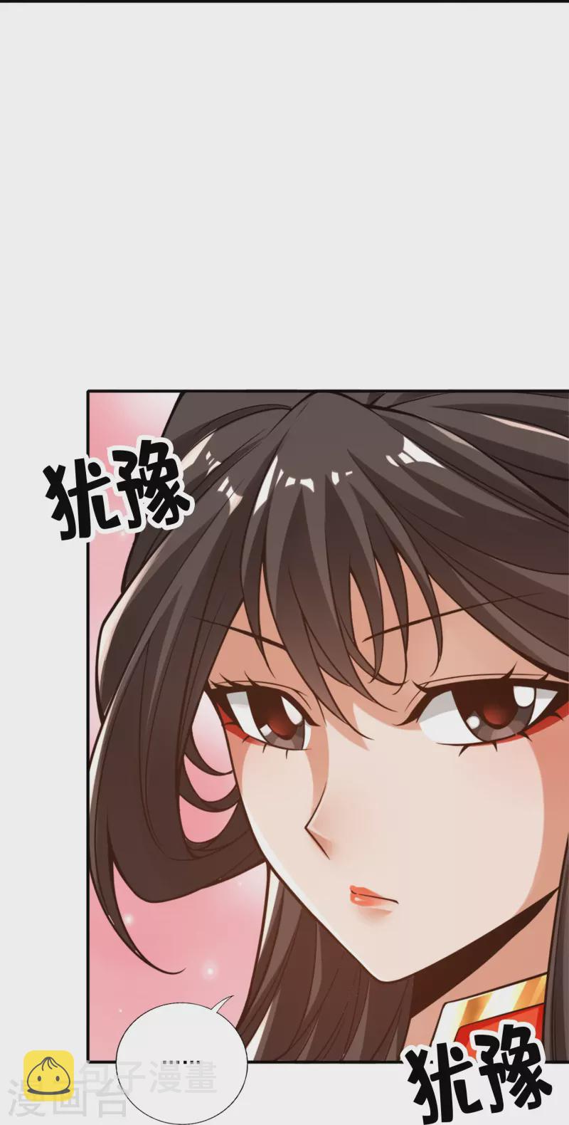 师兄啊师兄实在是太稳健了漫画,第99话 师妹的礼物2图