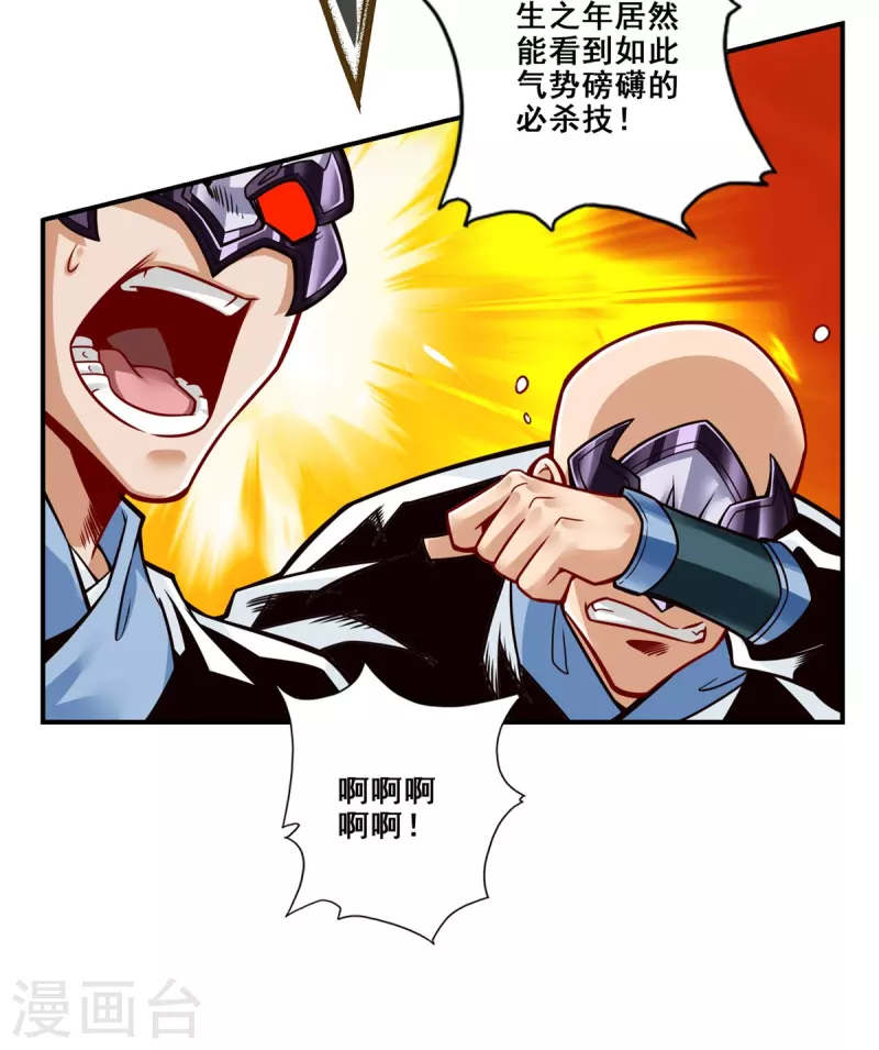 师兄啊师兄实在是太稳健了漫画,第122话 爲所欲爲？2图
