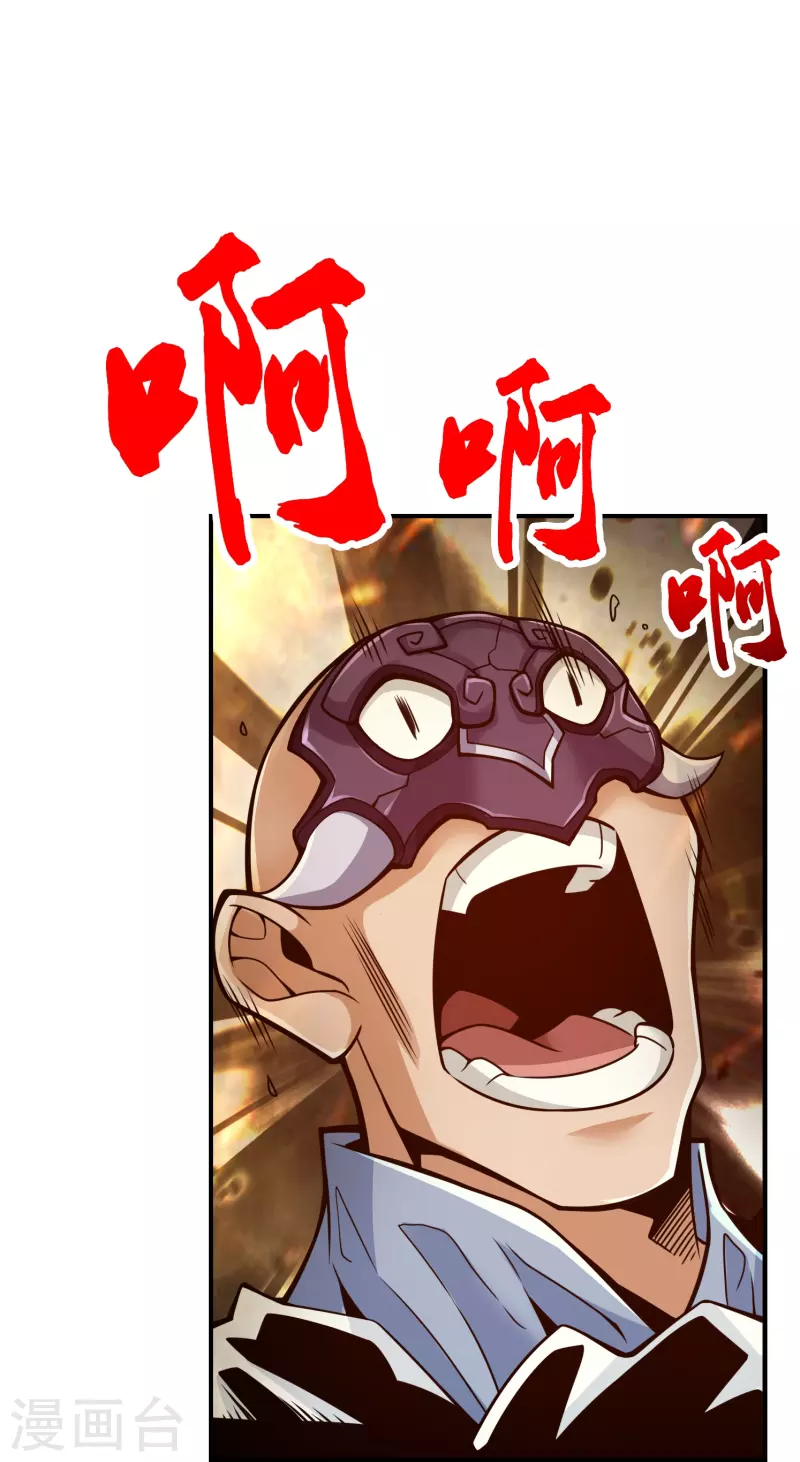 师兄啊师兄实在是太稳健了漫画,第112话 全军备战1图