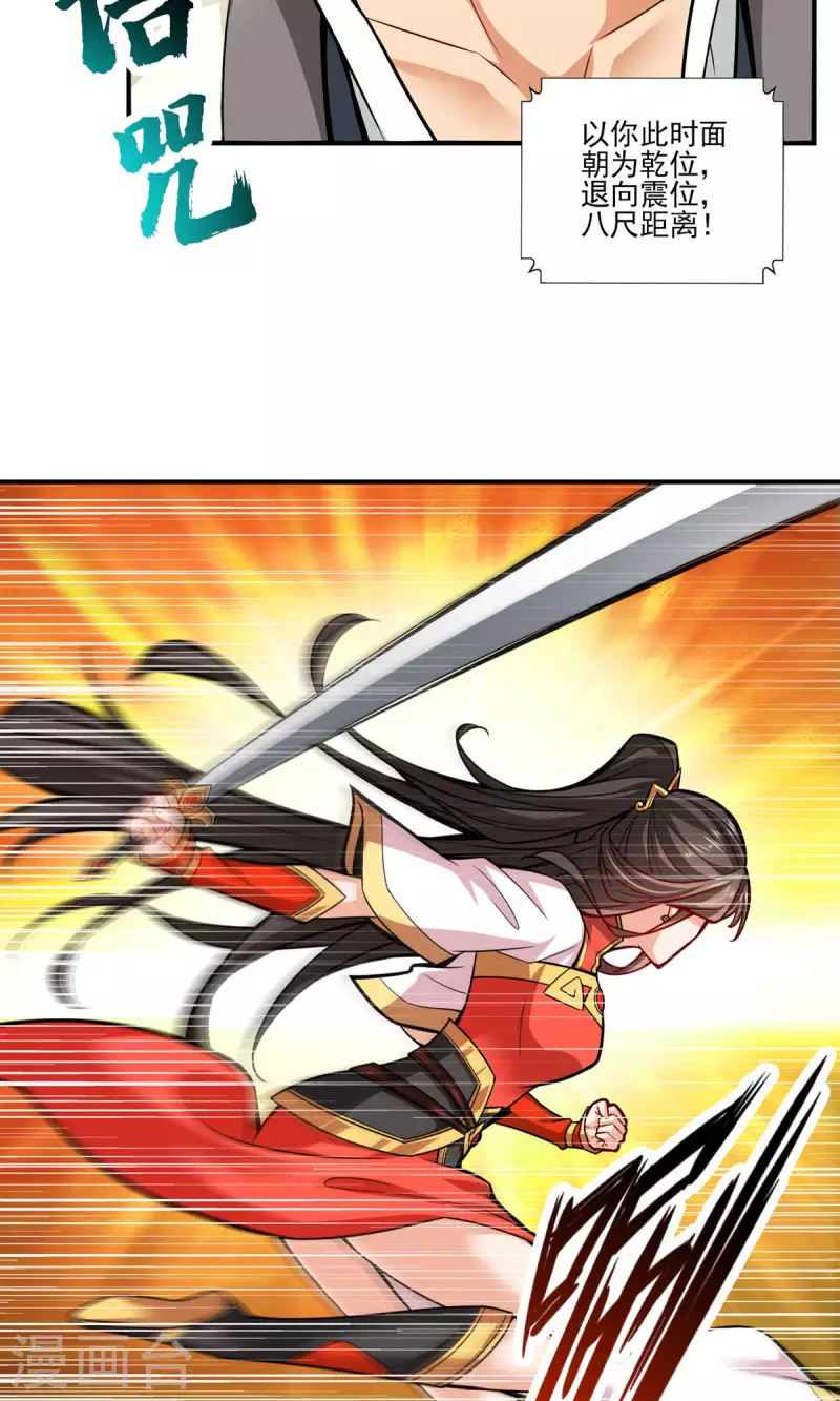 师兄啊师兄实在是太稳健了漫画,第18话 有毒，肯定有毒2图