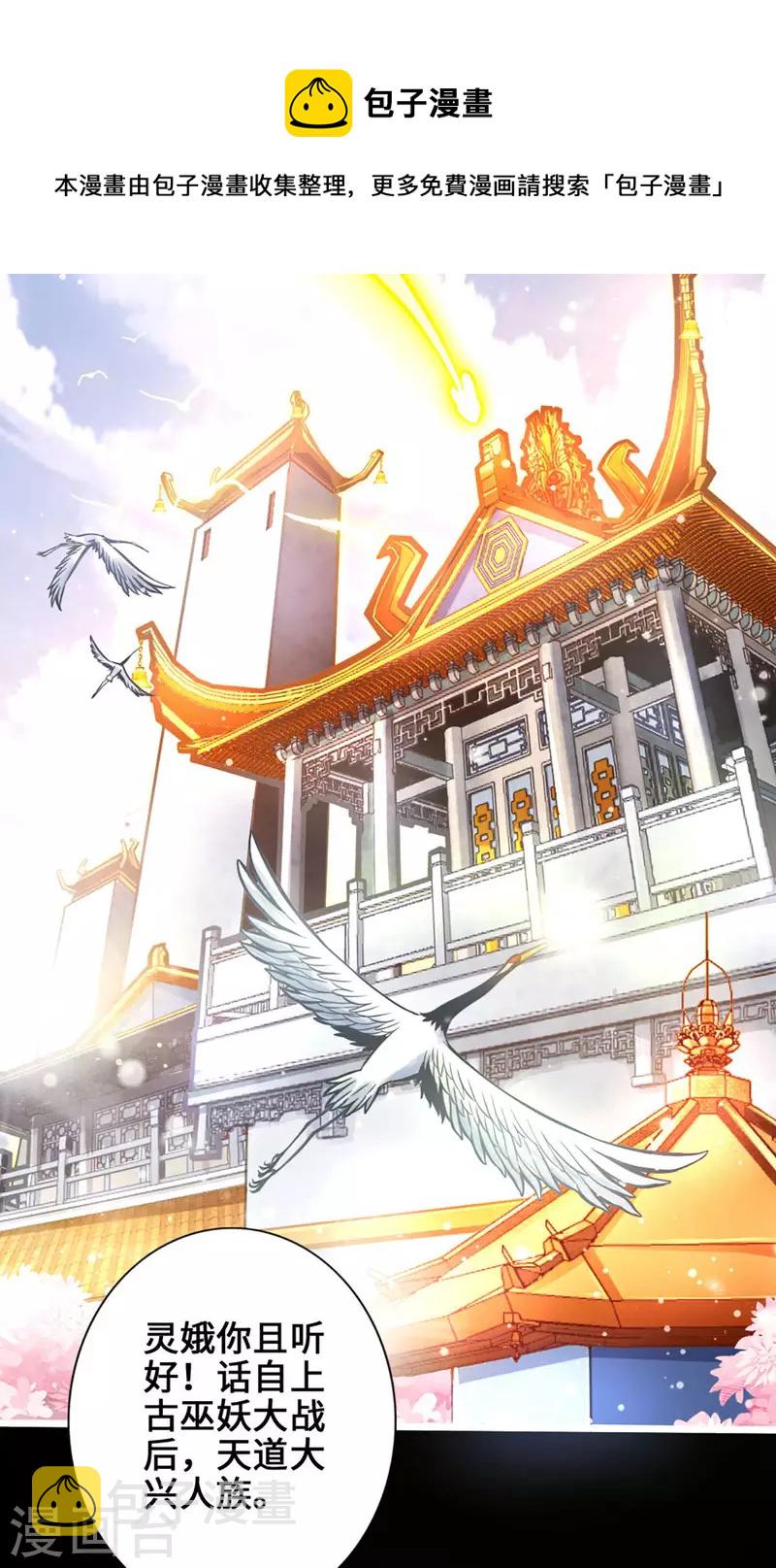 师兄啊师兄实在是太稳健了漫画,第1话 初见师兄1图