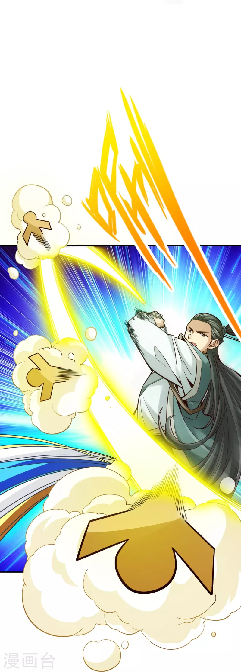 师兄啊师兄实在是太稳健了漫画,第98话 回山1图