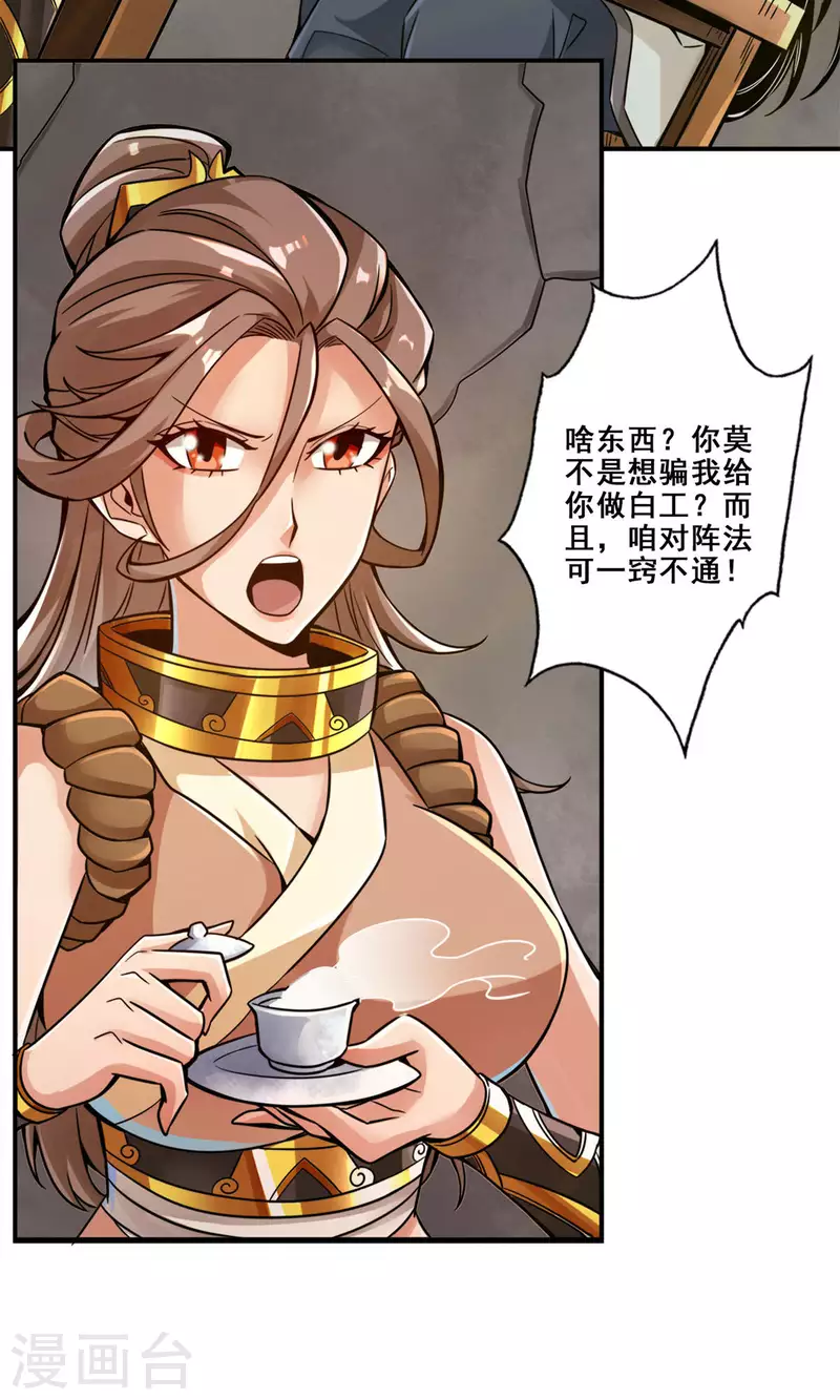 师兄啊师兄实在是太稳健了漫画,第27话 师兄这波拿捏了2图