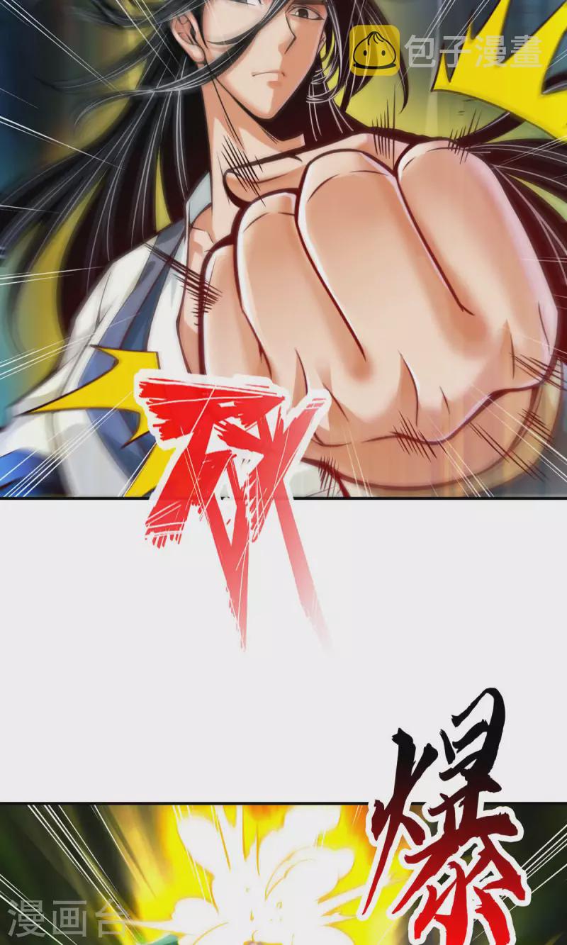 师兄啊师兄实在是太稳健了漫画,第22话 买一送一2图