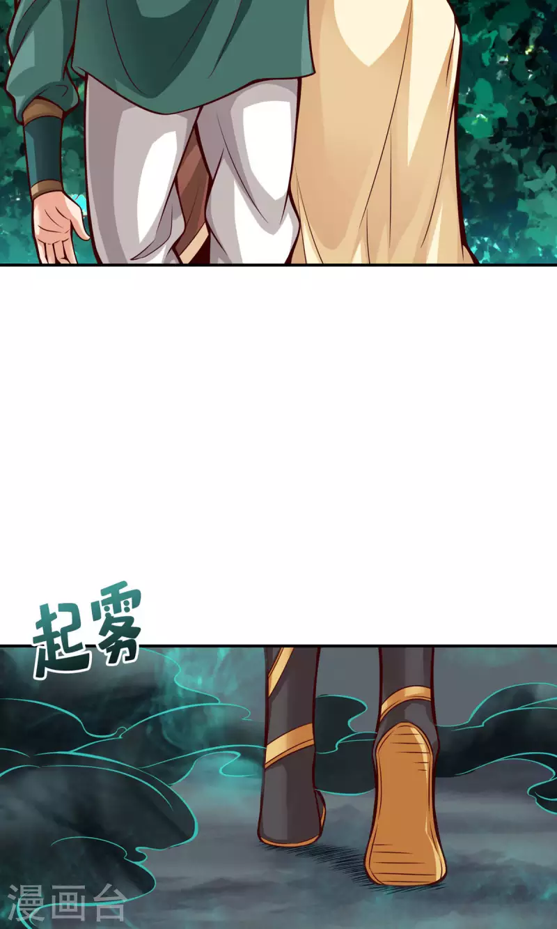 师兄啊师兄实在是太稳健了漫画,第16话 这还能从天而降？1图