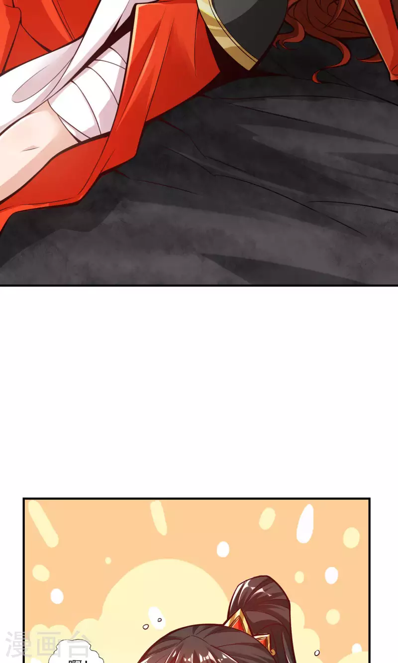 师兄啊师兄实在是太稳健了漫画,第17话 不愿意透露姓名的靓仔1图