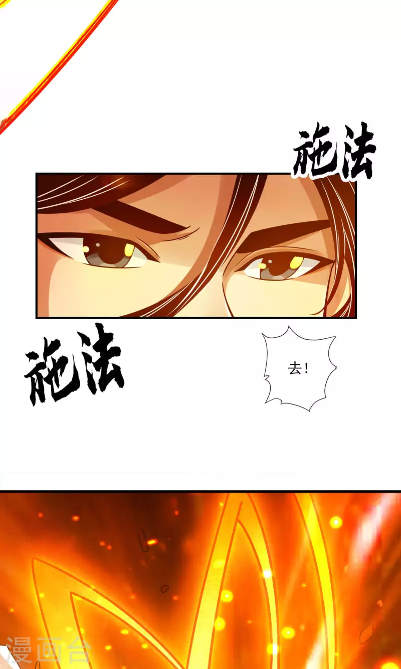 师兄啊师兄实在是太稳健了漫画,第47话 ‘大爆’活龙！2图