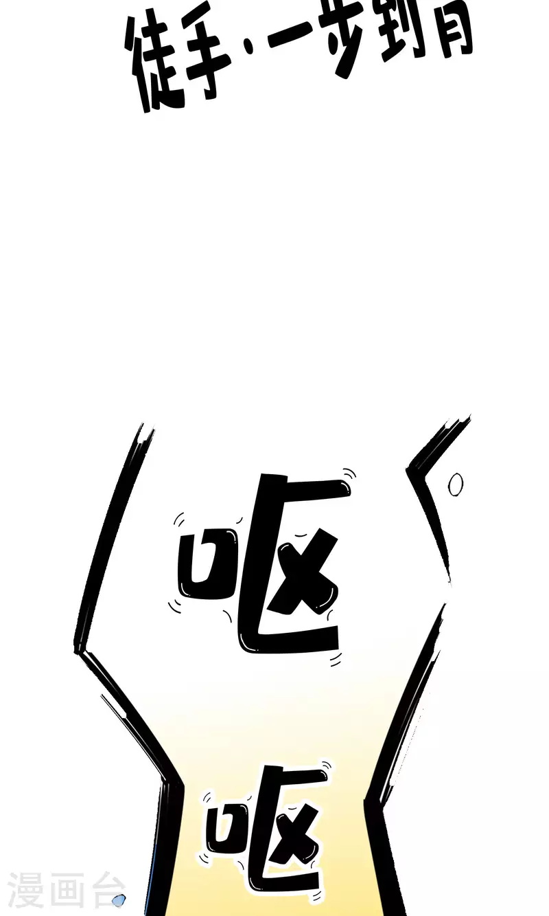 师兄啊师兄实在是太稳健了漫画,第73话 洗龙案1图