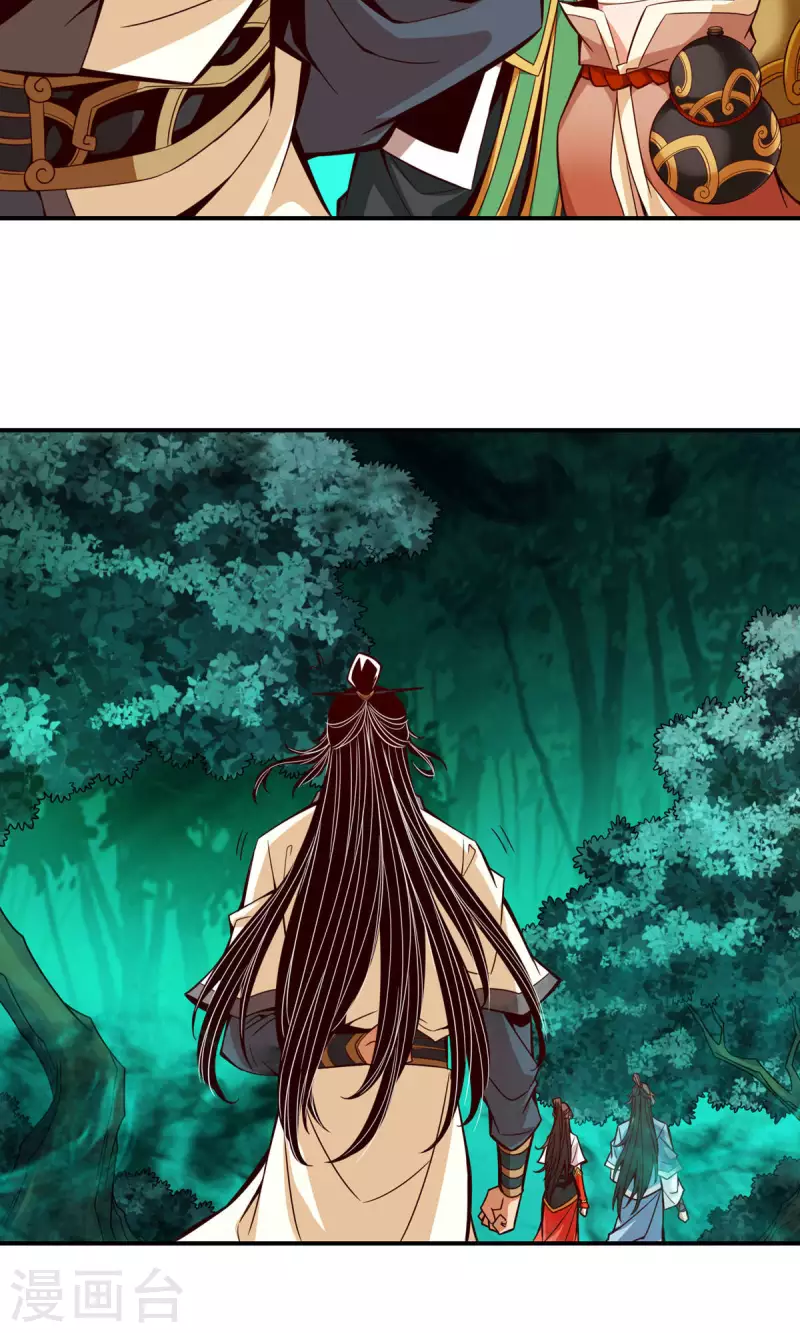 师兄啊师兄实在是太稳健了漫画,第9话 有情况？1图
