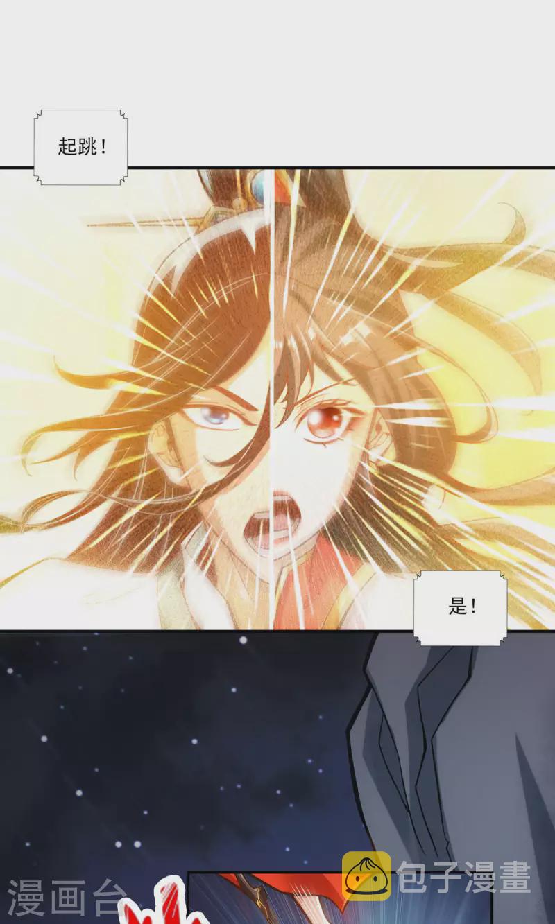 师兄啊师兄实在是太稳健了漫画,第19话 活到最後才算黄雀1图