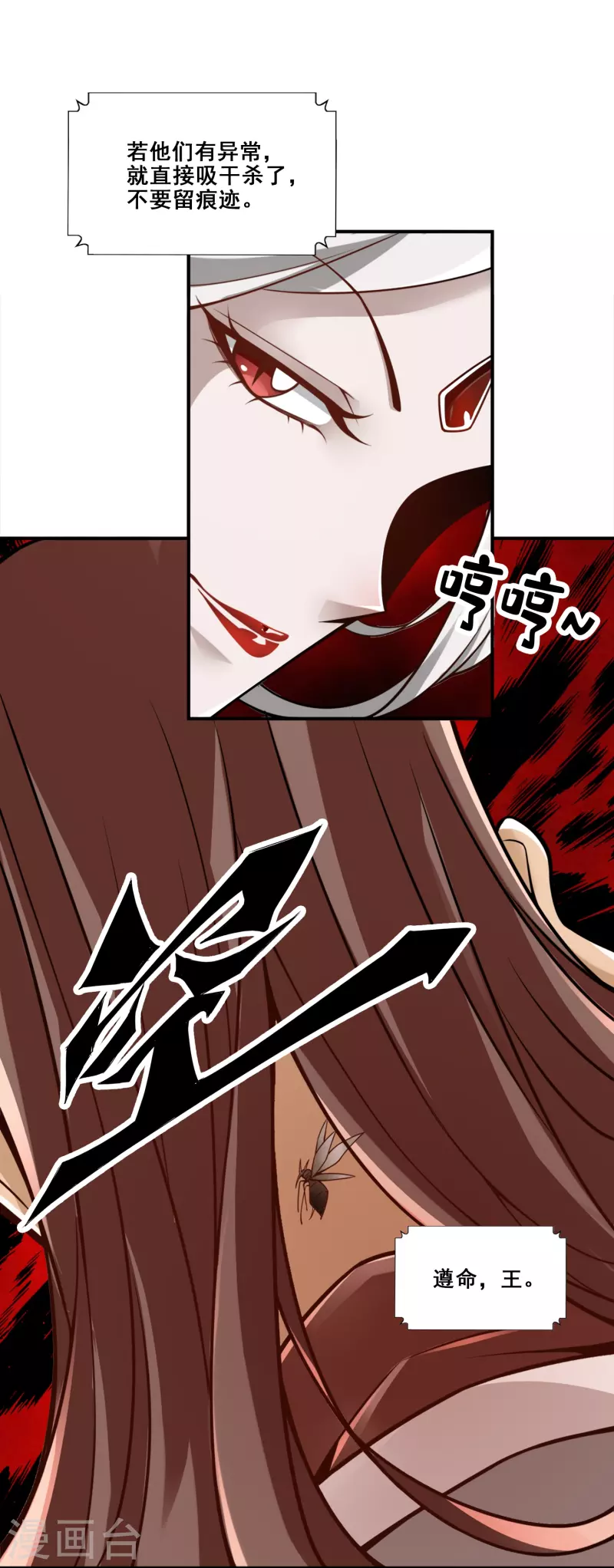 师兄啊师兄实在是太稳健了漫画,第108话 道藏殿1图