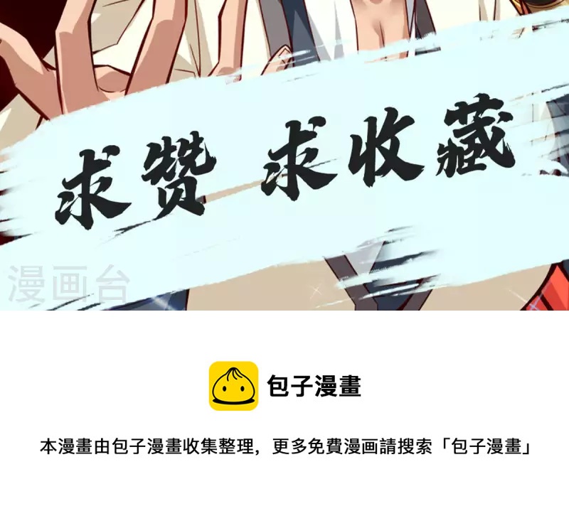师兄啊师兄实在是太稳健了漫画,第17话 不愿意透露姓名的靓仔1图