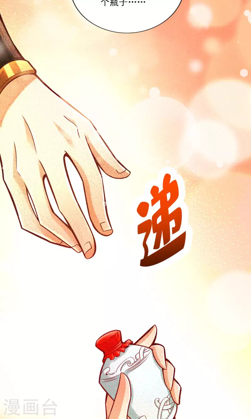 师兄啊师兄实在是太稳健了漫画,第15话 救人要紧2图