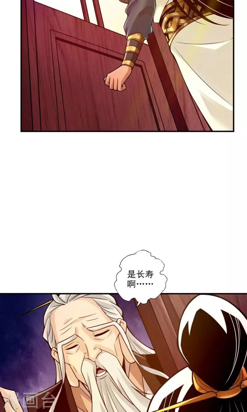 师兄啊师兄实在是太稳健了漫画,第31话 第二套方案1图