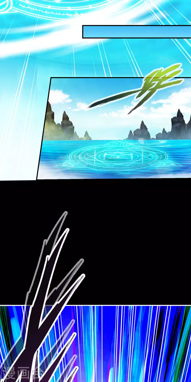 师兄啊师兄实在是太稳健了漫画,第82话 西方教1图