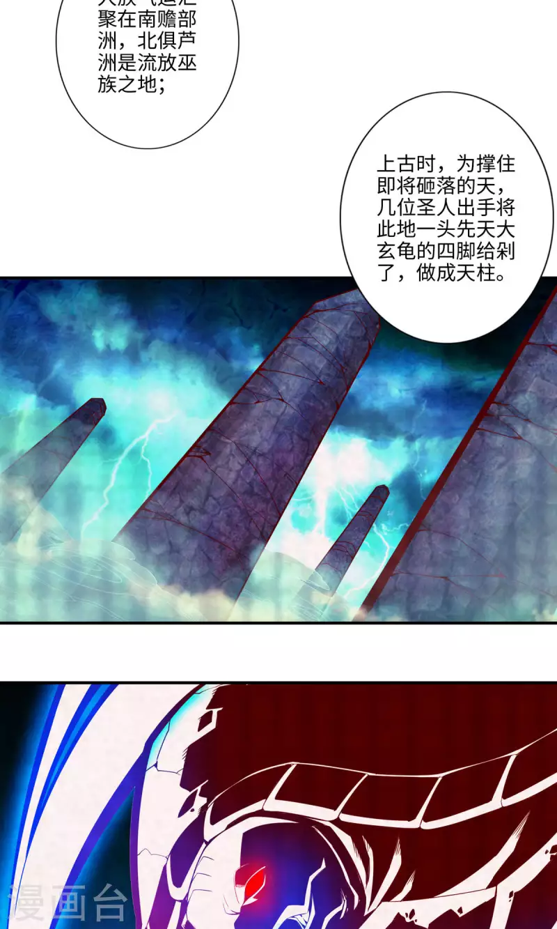 师兄啊师兄实在是太稳健了漫画,第8话 乱瘴宝林2图