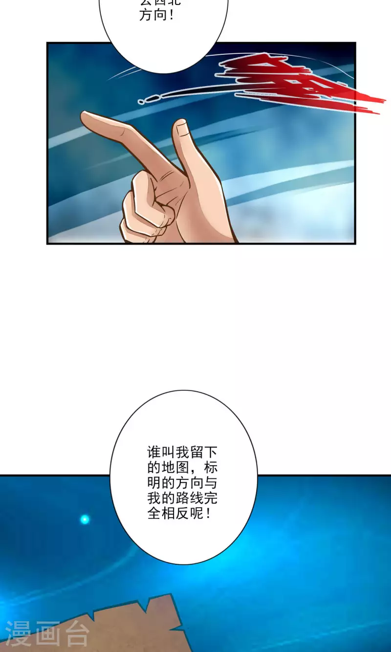 师兄啊师兄实在是太稳健了漫画,第17话 不愿意透露姓名的靓仔2图