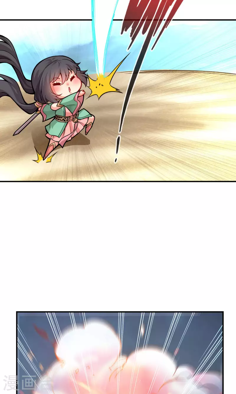 师兄啊师兄实在是太稳健了漫画,第15话 救人要紧2图
