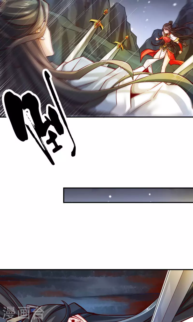师兄啊师兄实在是太稳健了漫画,第23话 走的很安详1图