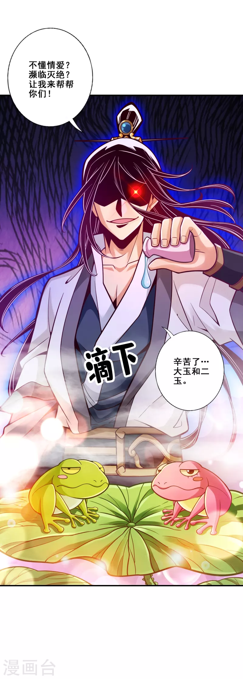 师兄啊师兄实在是太稳健了漫画,第115话 灭蚊妙招2图