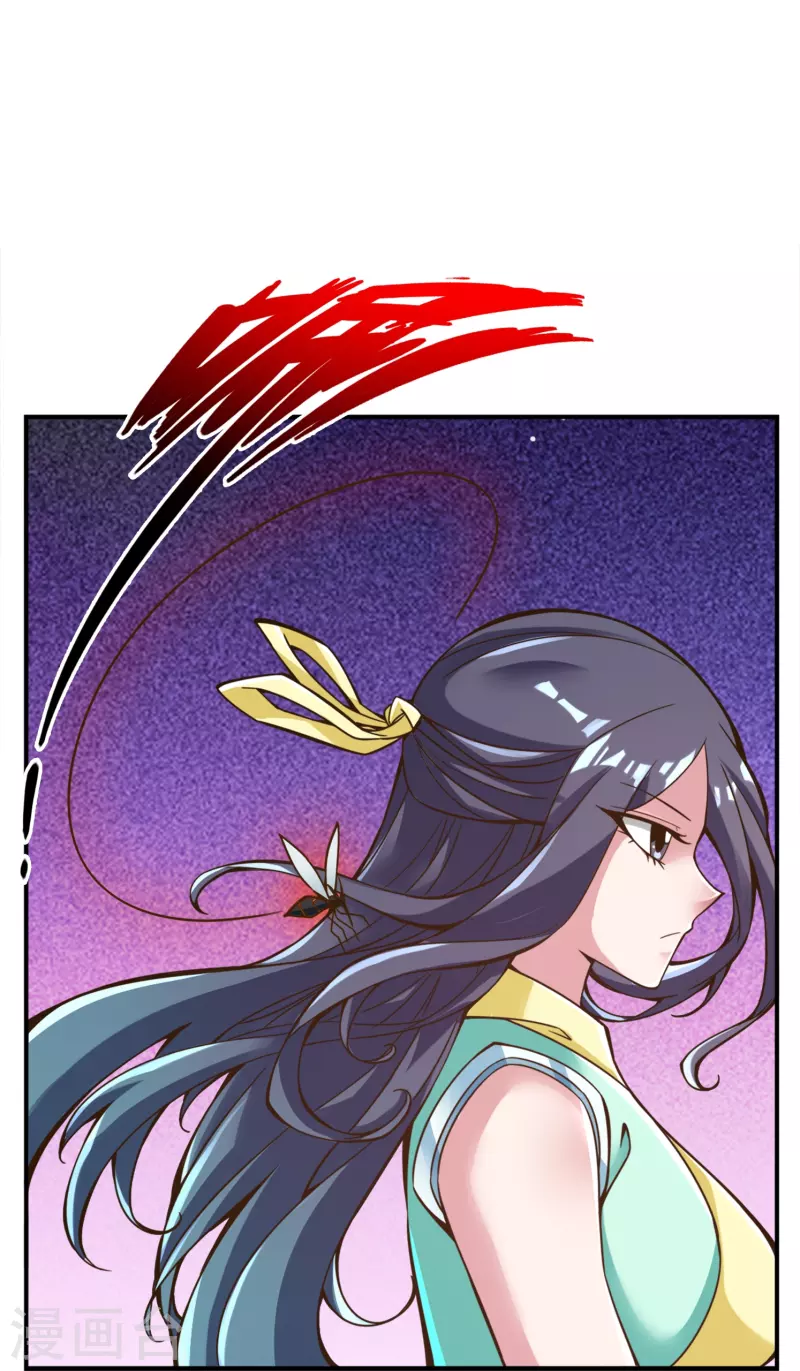 师兄啊师兄实在是太稳健了漫画,第114话 谨慎1图