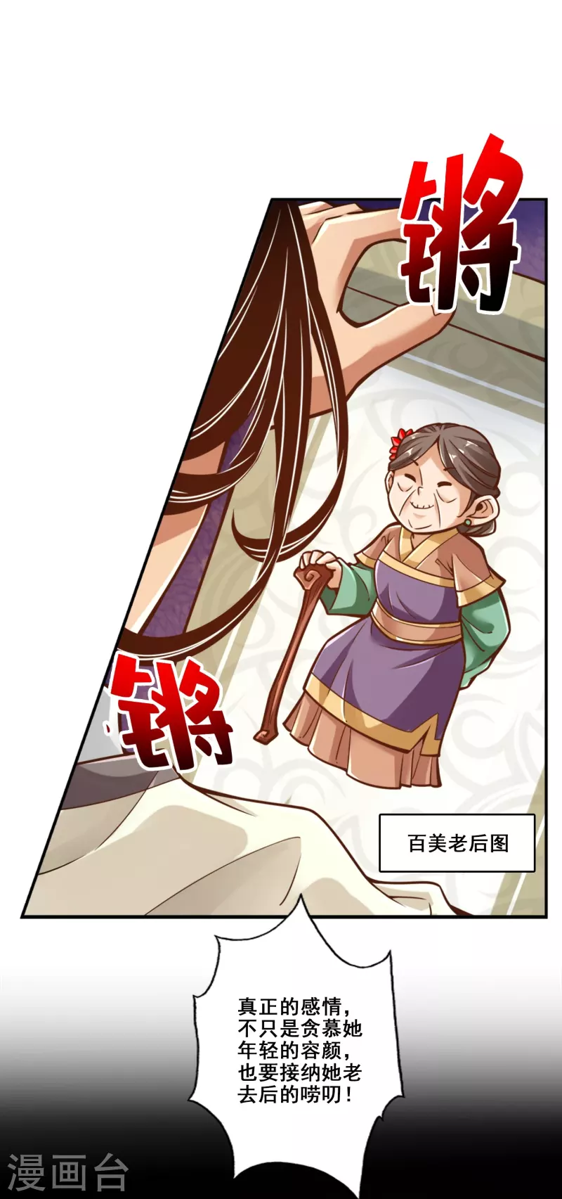师兄啊师兄实在是太稳健了漫画,第90话 新丹炉2图