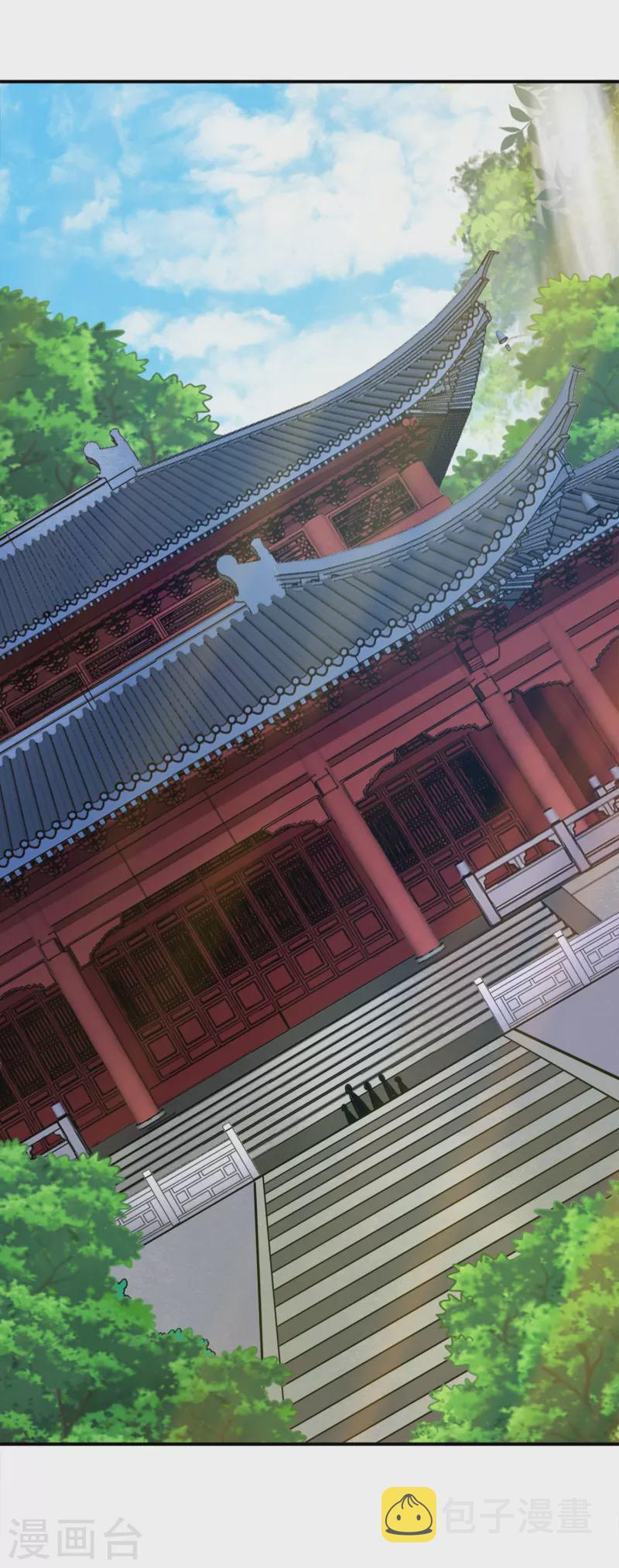 师兄啊师兄实在是太稳健了漫画,第101话 迷阵2图