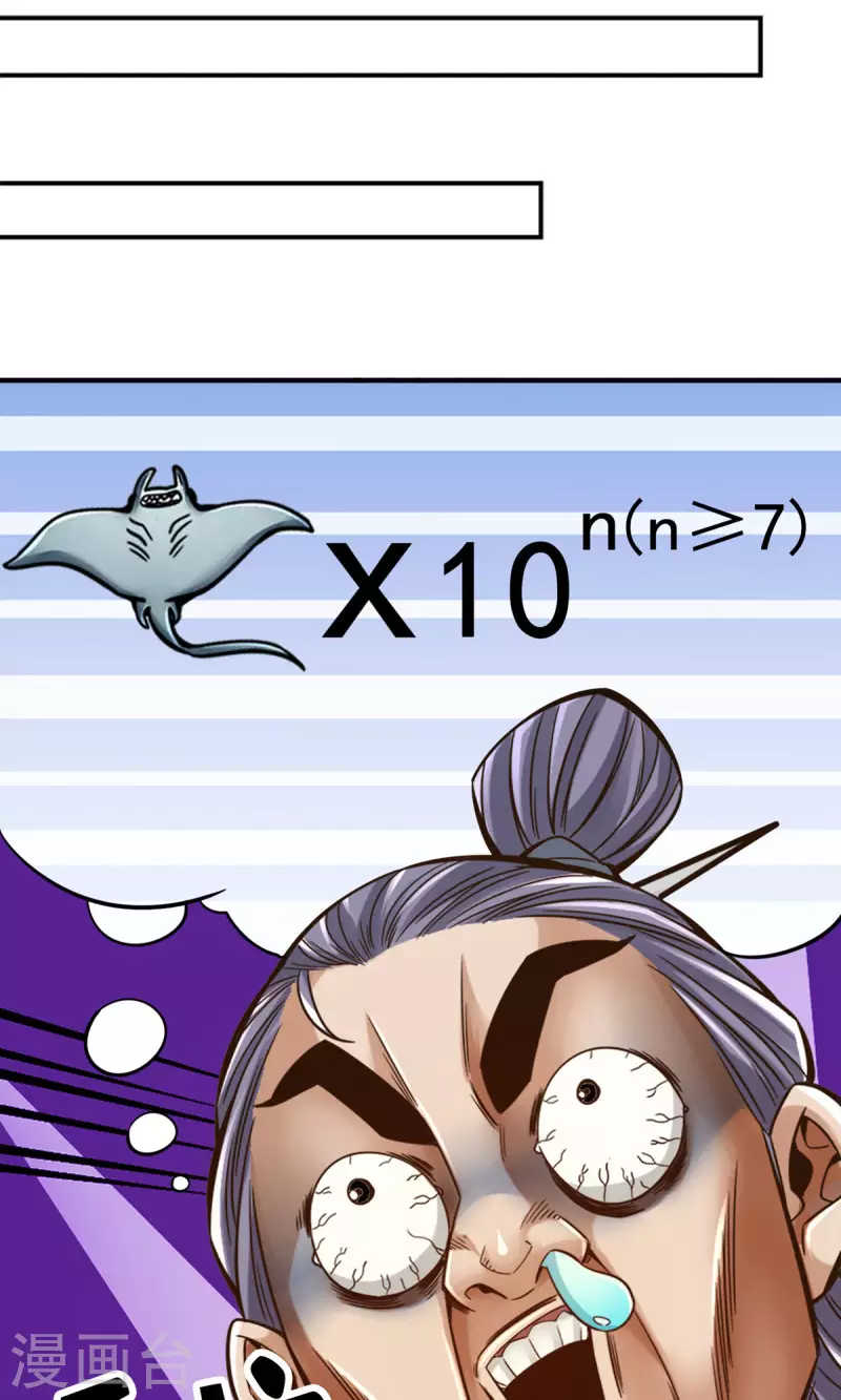 师兄啊师兄实在是太稳健了漫画,第84话 比试比试2图