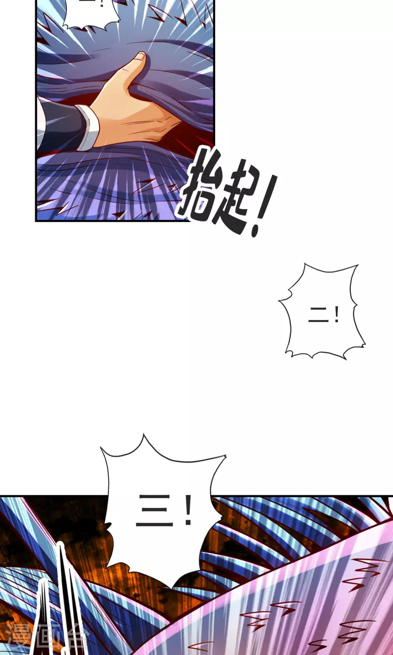 师兄啊师兄实在是太稳健了漫画,第80话 海神降临？2图