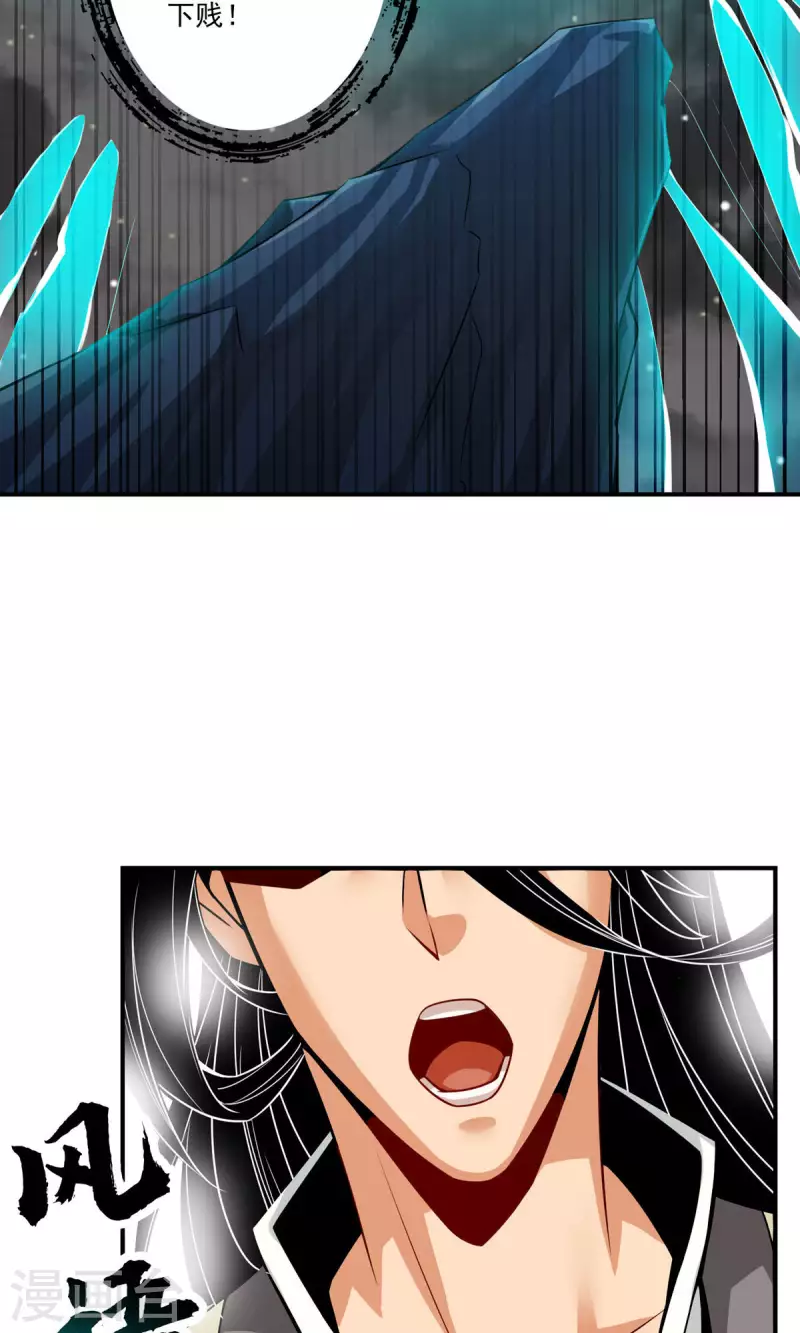 师兄啊师兄实在是太稳健了漫画,第18话 有毒，肯定有毒1图