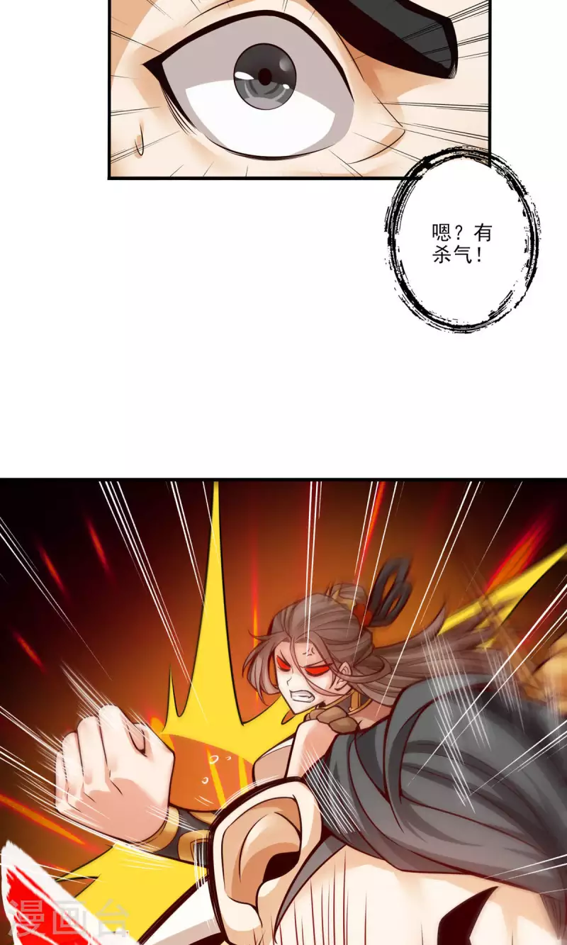 师兄啊师兄实在是太稳健了漫画,第24话 师父们来援2图